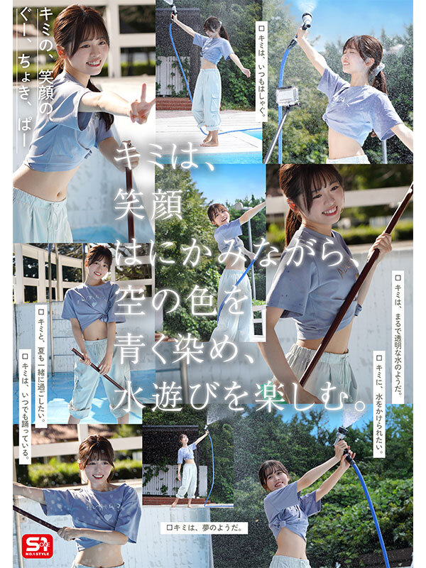 桜乃りの - 夢、青春、セックス。新人NO.1STYLE バズりたいアイドルインフルエンサー 桜乃りの AVデビュー